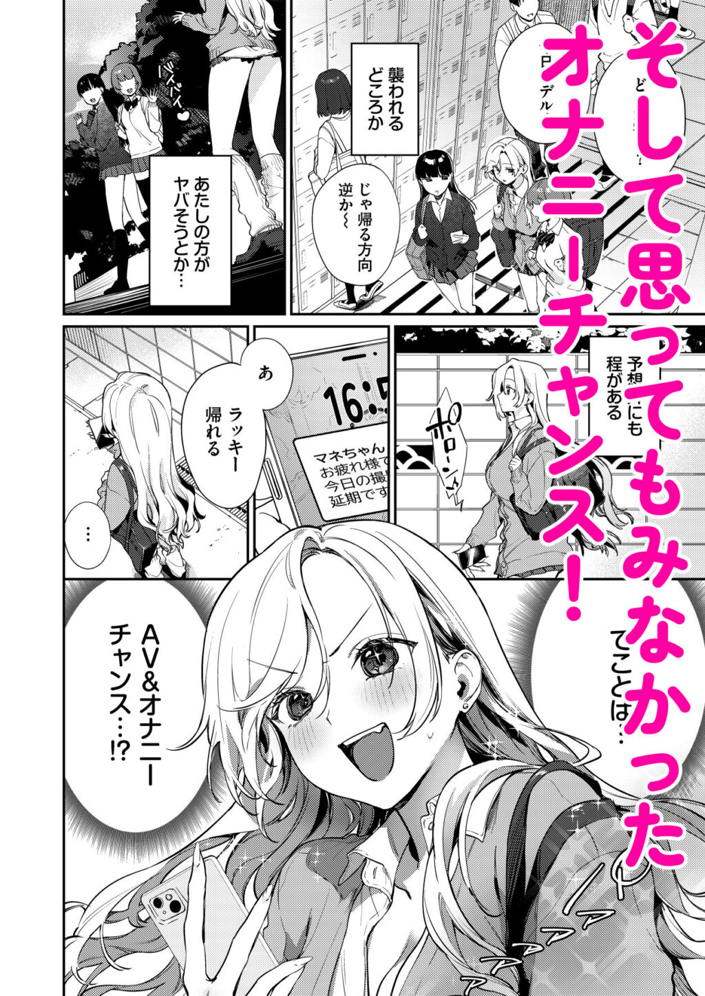 処女ギャル同棲性開発〜ガチで尊いセックスしませんか？〜 サンプル画像4 【やにわにあまま】