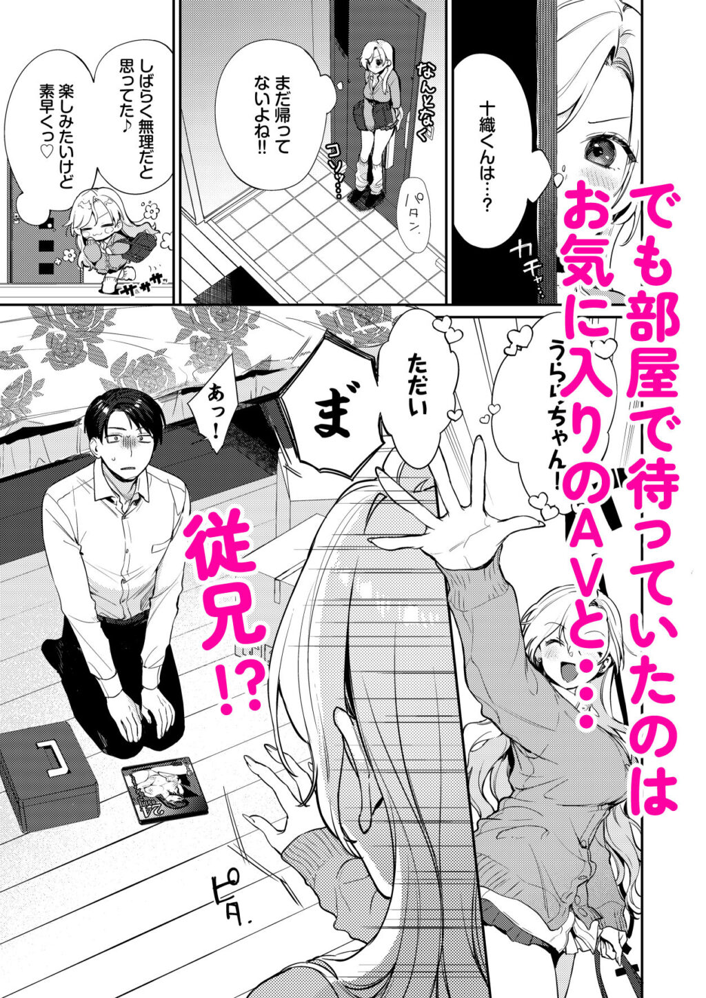処女ギャル同棲性開発〜ガチで尊いセックスしませんか？〜 サンプル画像5 【やにわにあまま】