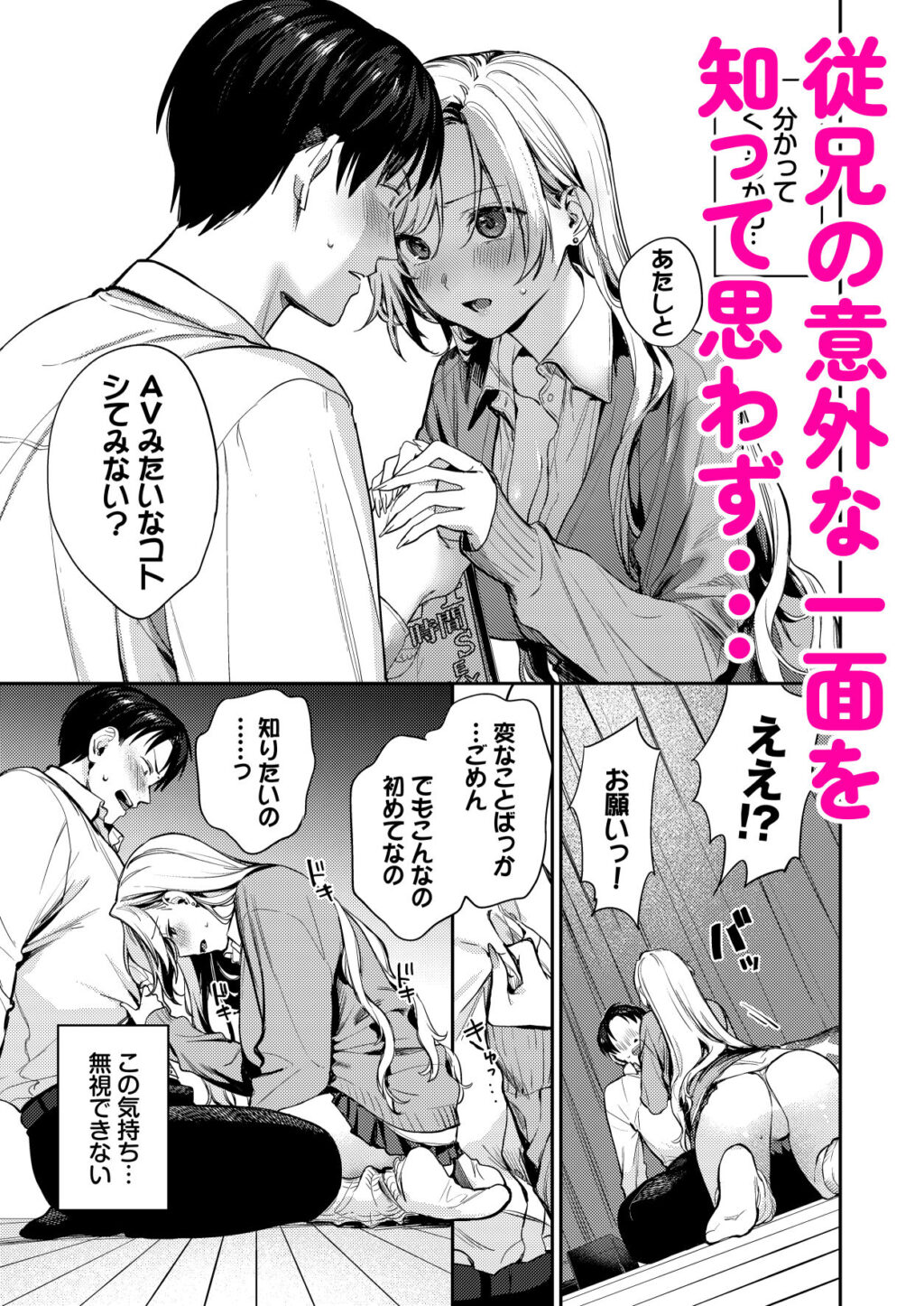 処女ギャル同棲性開発〜ガチで尊いセックスしませんか？〜 サンプル画像6 【やにわにあまま】