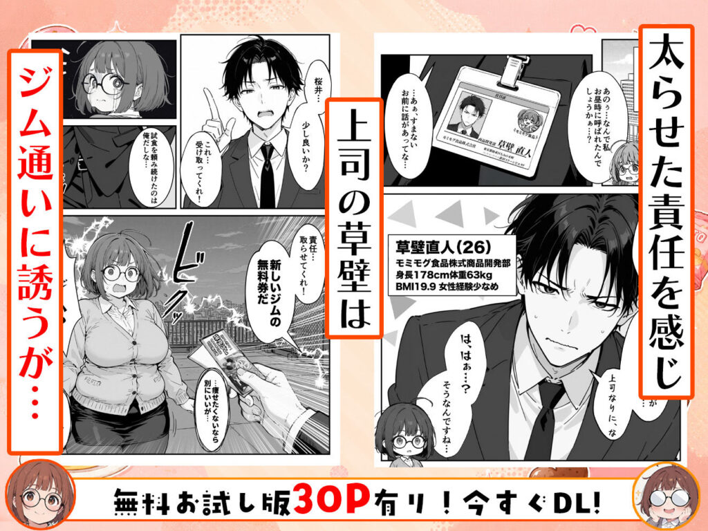 限界OLちゃんはセックスで痩せたい！〜ぷに子のえっちダイエット〜 サンプル画像4 【aiもみむ出版】