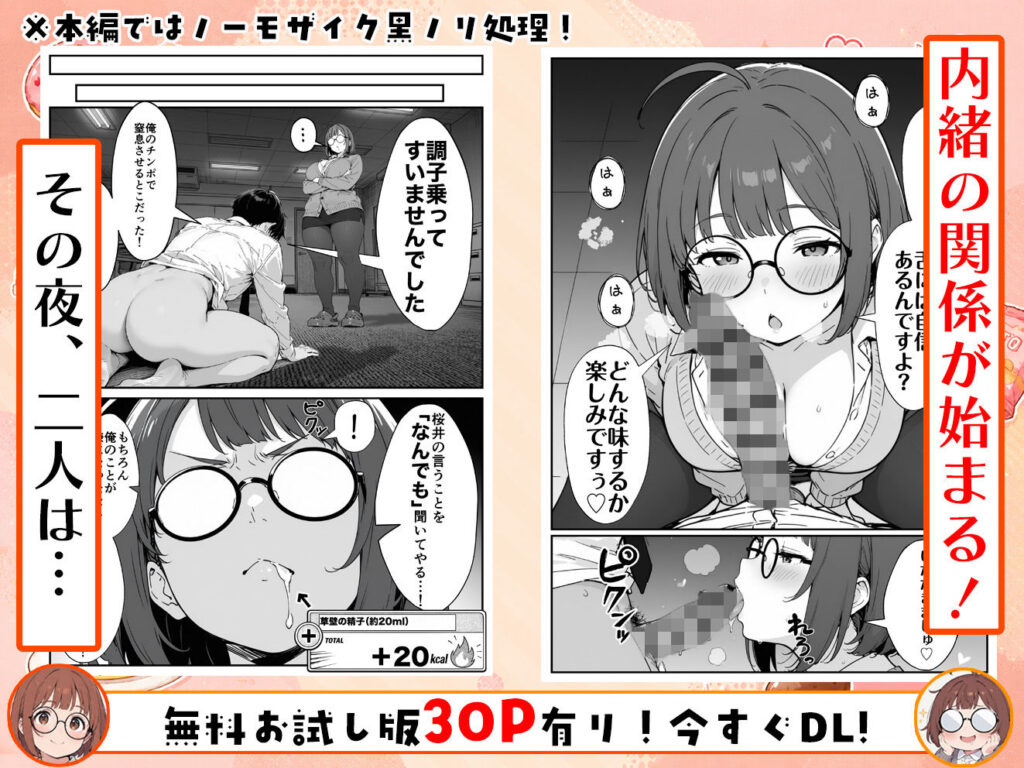 限界OLちゃんはセックスで痩せたい！〜ぷに子のえっちダイエット〜 サンプル画像7 【aiもみむ出版】