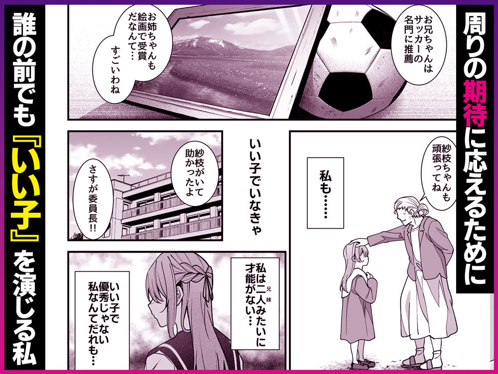 真面目でいい子ほどエロくて堕ちやすい。 〜気づけばアノ子は女風キャストの雌犬でした〜 サンプル画像2 【Umour】