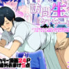 訪問生ハメケアサービス アイキャッチ画像 【同人ランクス】
