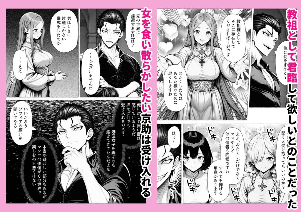 男が1％しかいない異世界で美少女ハーレムを作る話 サンプル画像3 【わんどーる】