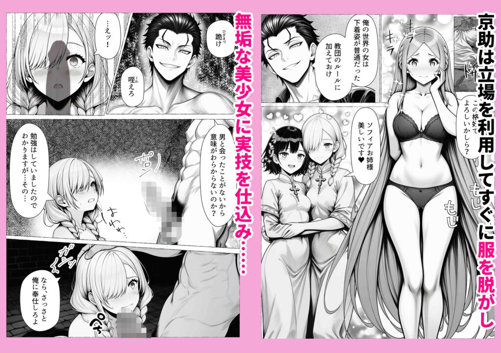 男が1％しかいない異世界で美少女ハーレムを作る話 サンプル画像4 【わんどーる】