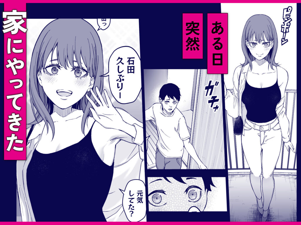 昔繋がっていた裏垢女子が家にやってきた サンプル画像4 【お冷ほろよい】