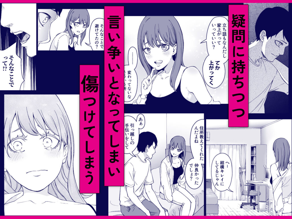 昔繋がっていた裏垢女子が家にやってきた サンプル画像5 【お冷ほろよい】