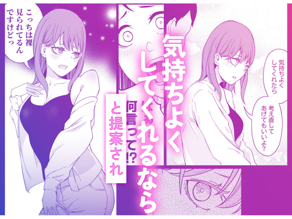 昔繋がっていた裏垢女子が家にやってきた サンプル画像6 【お冷ほろよい】