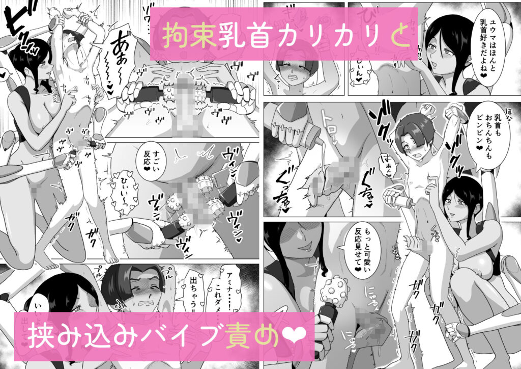 六腕の乙女に搾り尽くされる サンプル画像4 【まーくある家】