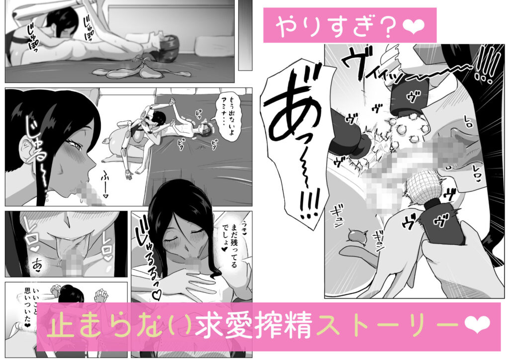 六腕の乙女に搾り尽くされる サンプル画像8 【まーくある家】