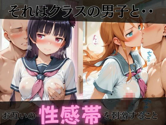【俺の●がこんなに可愛いわけがない】放課後ヒロインズ高坂●乃/新垣あ●せ/五更●璃編 サンプル画像2 【みるくぱんち】