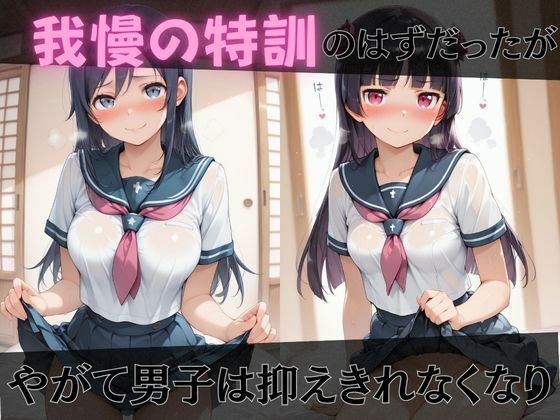 【俺の●がこんなに可愛いわけがない】放課後ヒロインズ高坂●乃/新垣あ●せ/五更●璃編 サンプル画像3 【みるくぱんち】