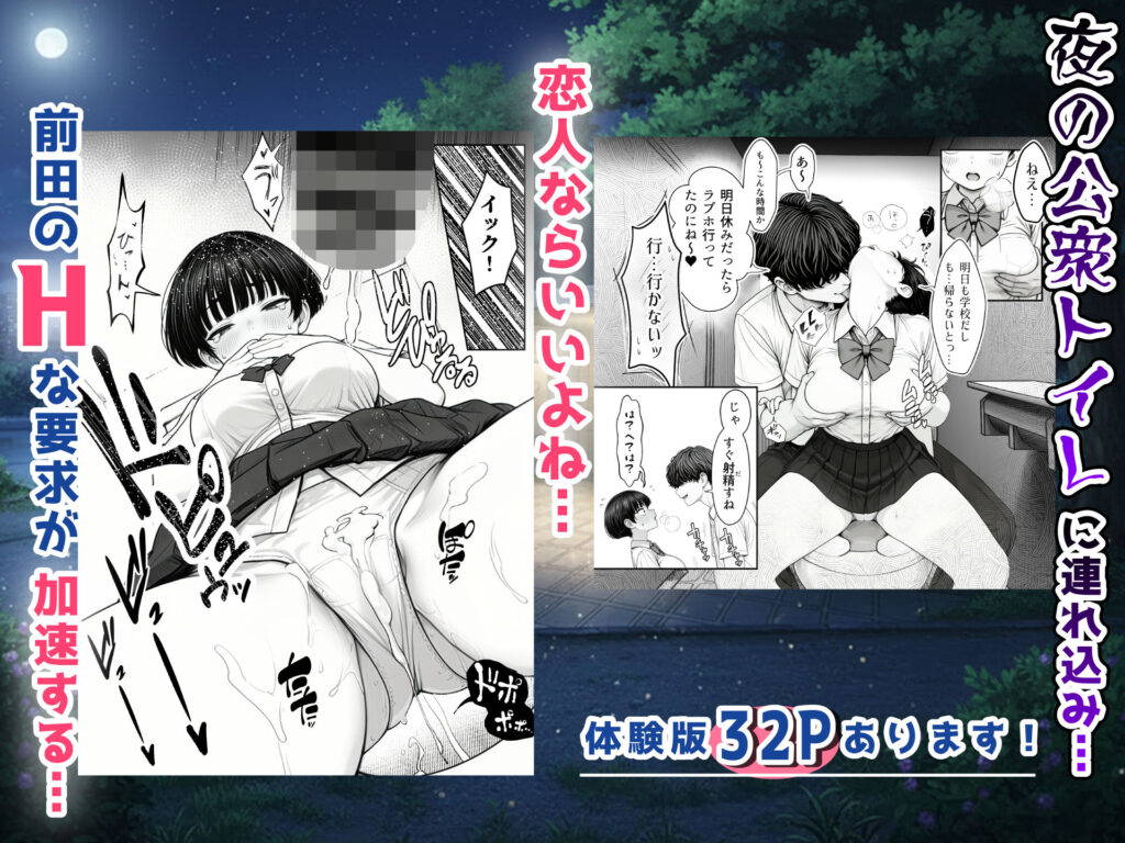 真面目でうるさい委員チョ〜の弱みを握ったヤリチンが1カ月限定恋人ごっこでHまでもっていく話 サンプル画像6 【あいさつ】