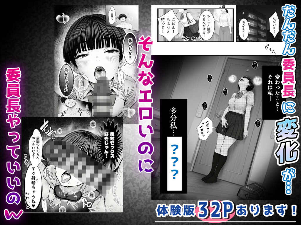 真面目でうるさい委員チョ〜の弱みを握ったヤリチンが1カ月限定恋人ごっこでHまでもっていく話 サンプル画像8 【あいさつ】