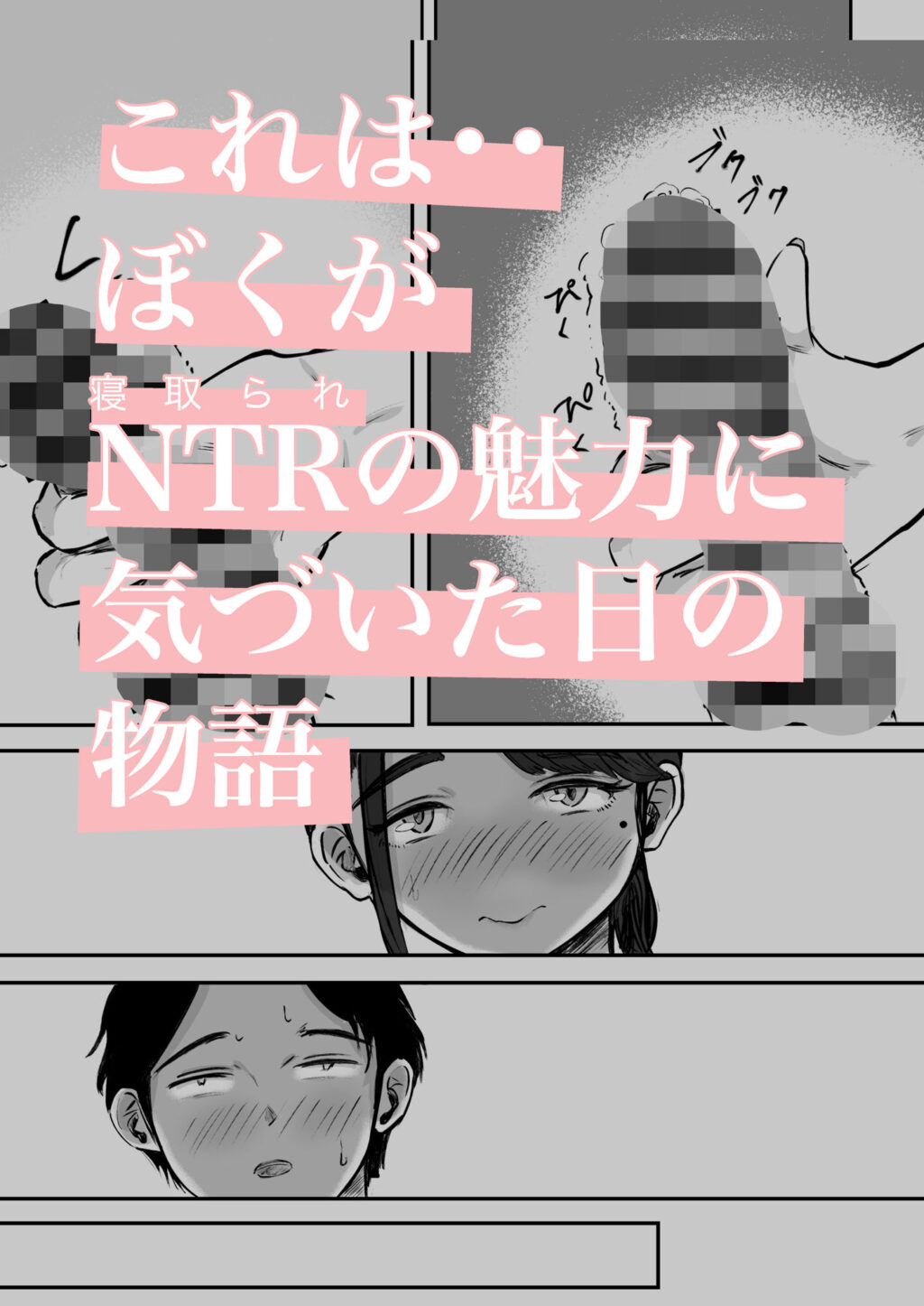 そうだ彼女の前科で、ヌこう。〜嫉妬心1％好奇心99％〜 サンプル画像1 【いにしえの小麦】