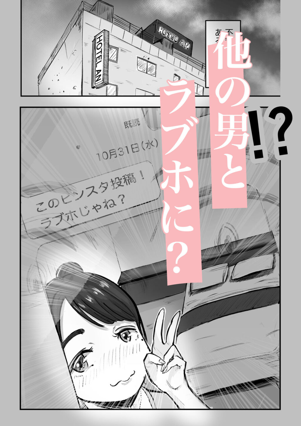 そうだ彼女の前科で、ヌこう。〜嫉妬心1％好奇心99％〜 サンプル画像3 【いにしえの小麦】