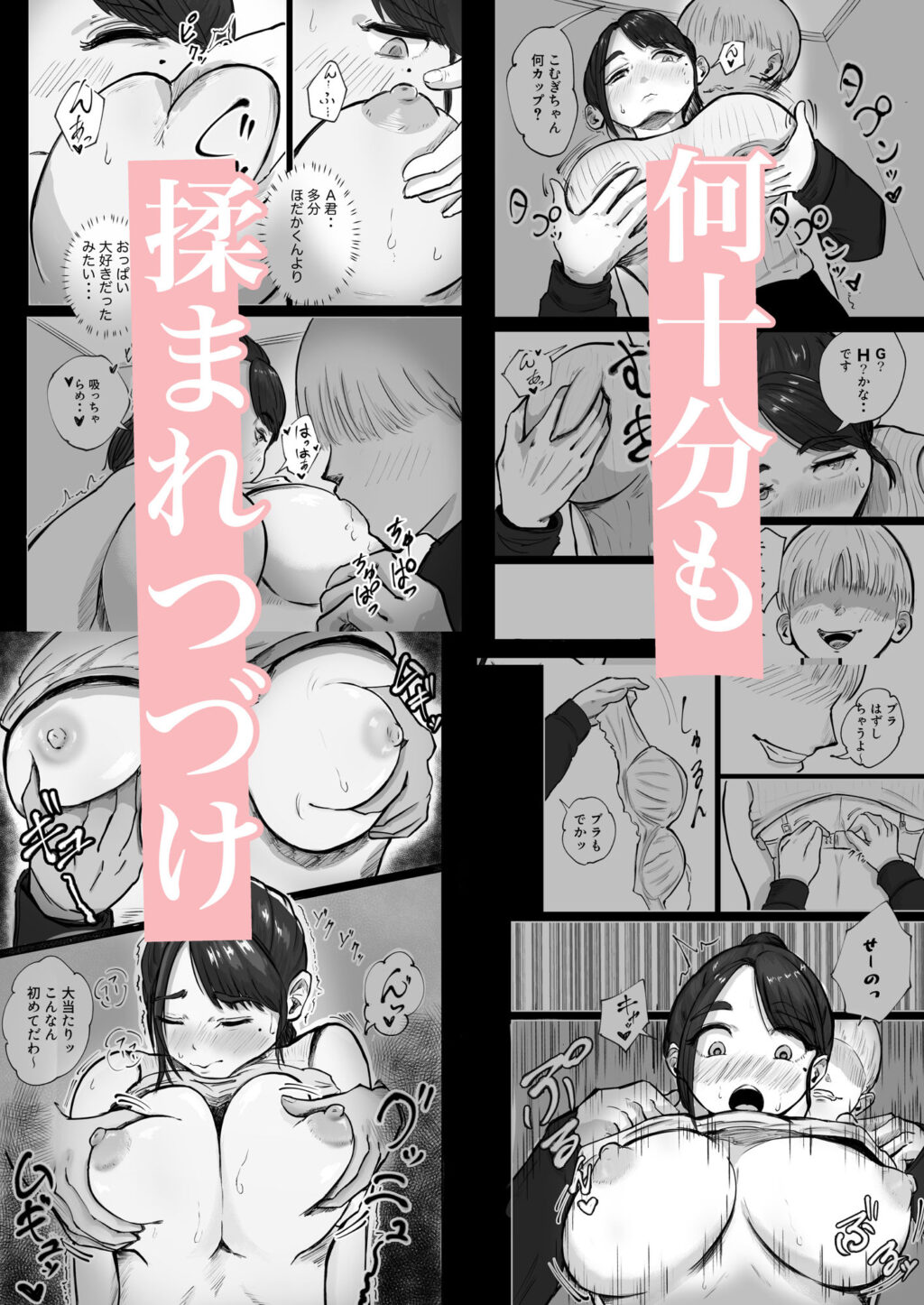 そうだ彼女の前科で、ヌこう。〜嫉妬心1％好奇心99％〜 サンプル画像5 【いにしえの小麦】