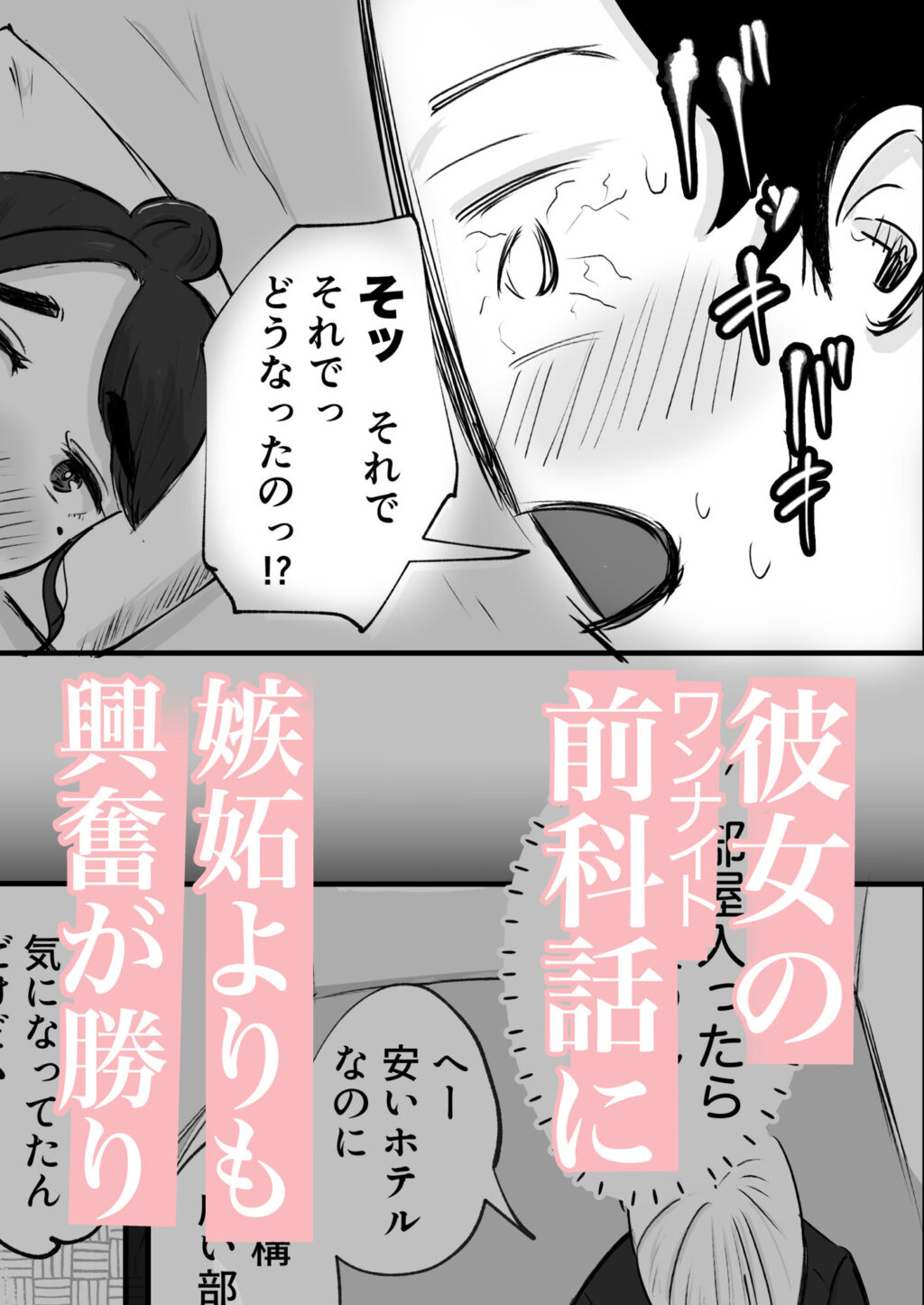 そうだ彼女の前科で、ヌこう。〜嫉妬心1％好奇心99％〜 サンプル画像8 【いにしえの小麦】