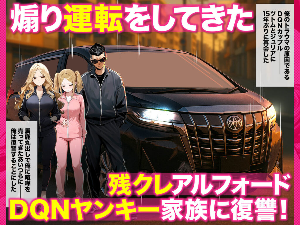 残クレアルフォード元ヤン人妻（32歳3人子持ちママ）NTR PART3（SNSバズチャレンジ編） サンプル画像5 【ZOCKZOCK出版】