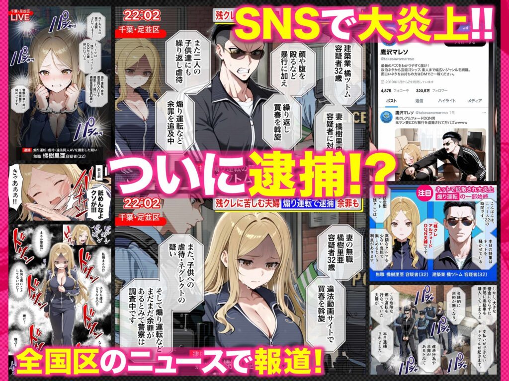残クレアルフォード元ヤン人妻（32歳3人子持ちママ）NTR PART3（SNSバズチャレンジ編） サンプル画像6 【ZOCKZOCK出版】