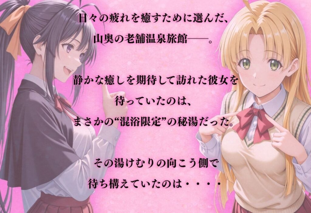 【混浴温泉宿】ハイスクールD×◯〜姫◯朱乃・アーシア・ア◯ジェント 編〜 サンプル画像1 【正より性を】