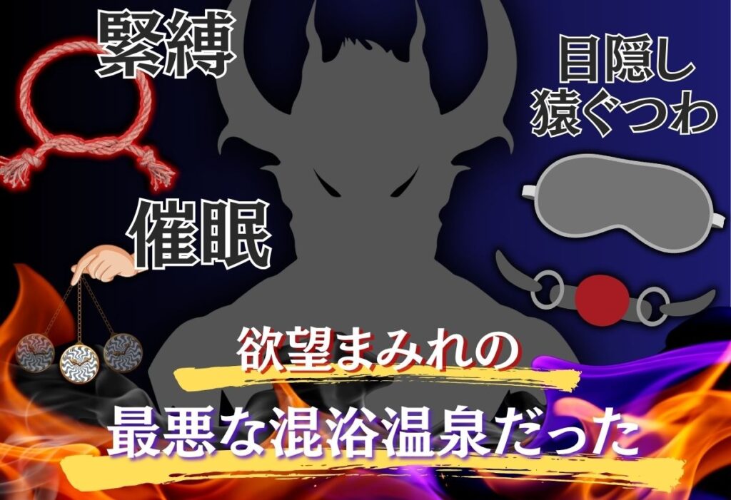 【混浴温泉宿】ハイスクールD×◯〜姫◯朱乃・アーシア・ア◯ジェント 編〜 サンプル画像2 【正より性を】