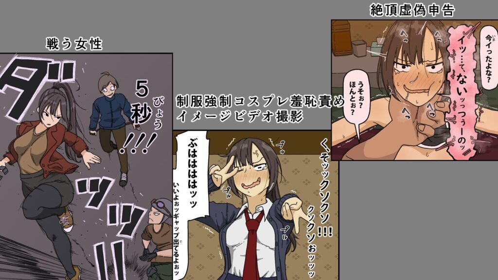 敵に捕まった我慢強さが自慢の女戦闘員は快楽責めにどこまで耐えられるのか サンプル画像1 【Iris art】
