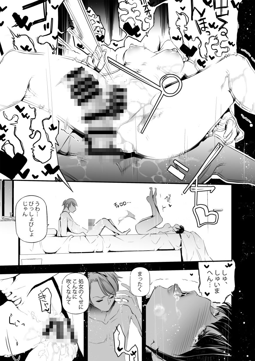 JKが初めてホストクラブに行った夜の話。 サンプル画像10 【J9歌劇団】