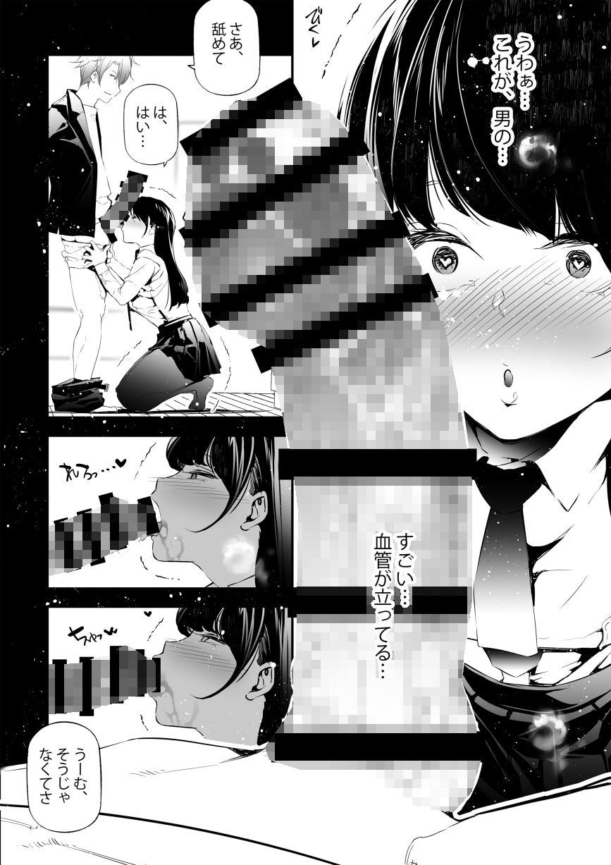 JKが初めてホストクラブに行った夜の話。 サンプル画像4 【J9歌劇団】