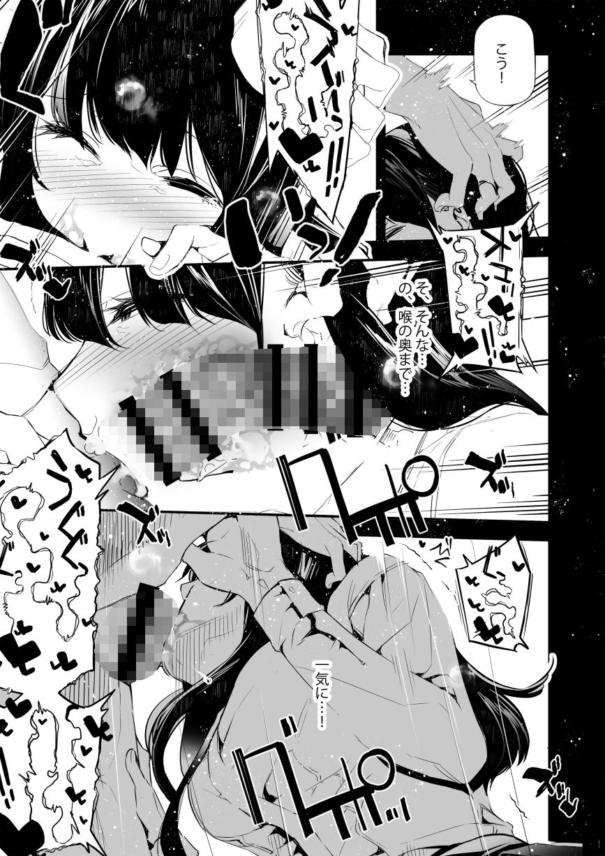 JKが初めてホストクラブに行った夜の話。 サンプル画像5 【J9歌劇団】