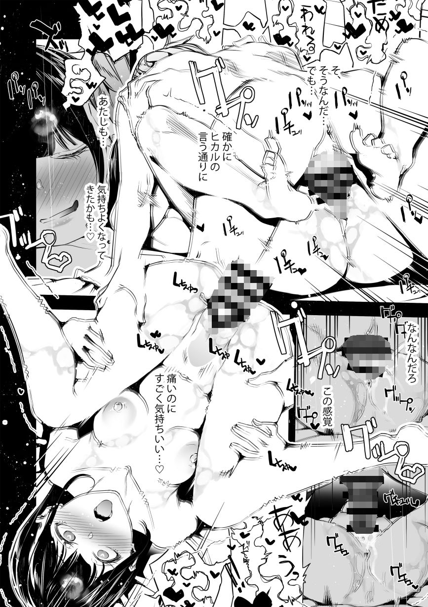 JKが初めてホストクラブに行った夜の話。 サンプル画像7 【J9歌劇団】