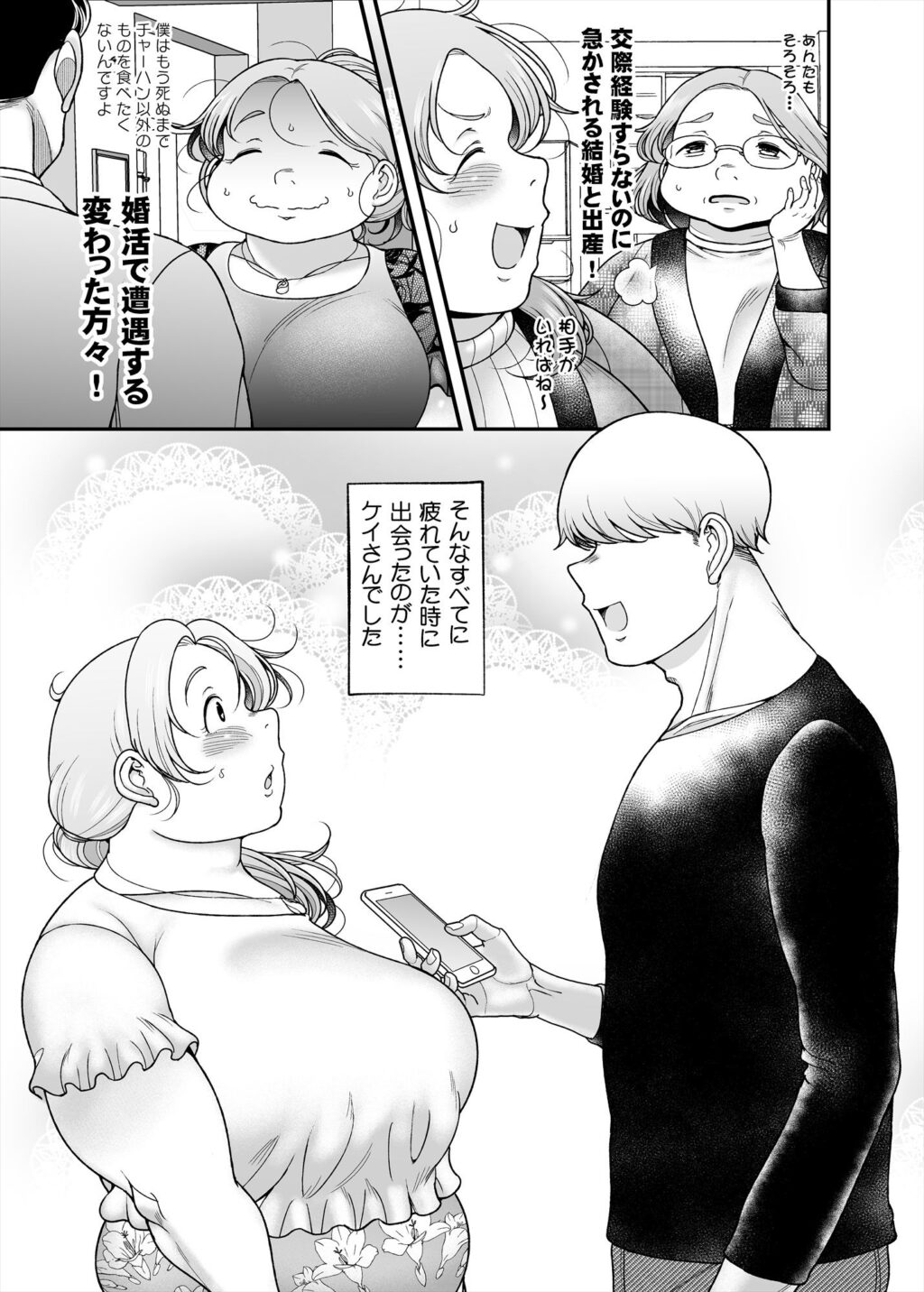 はな先生、大きいつくし見つけたよ サンプル画像7 【茸山屋】