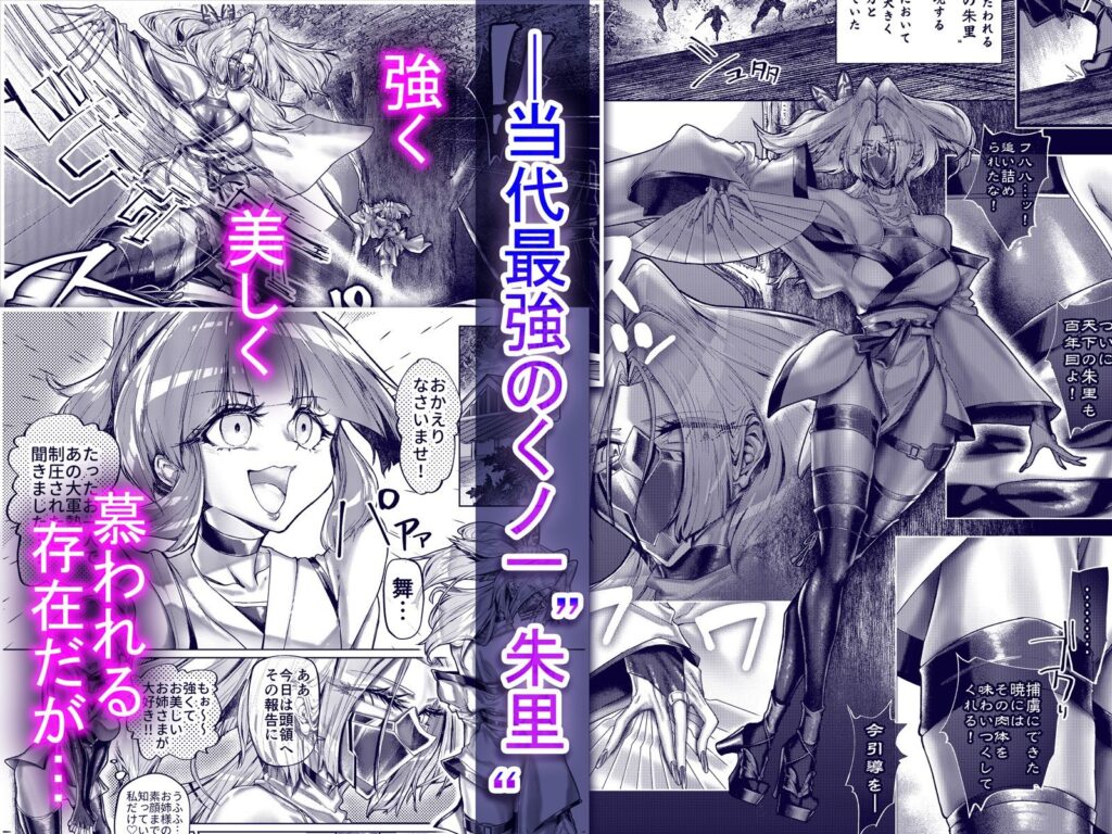 疼く最強くノ一 〜肉欲に溺れ堕ちる刻〜 サンプル画像1 【波間ノ部屋】