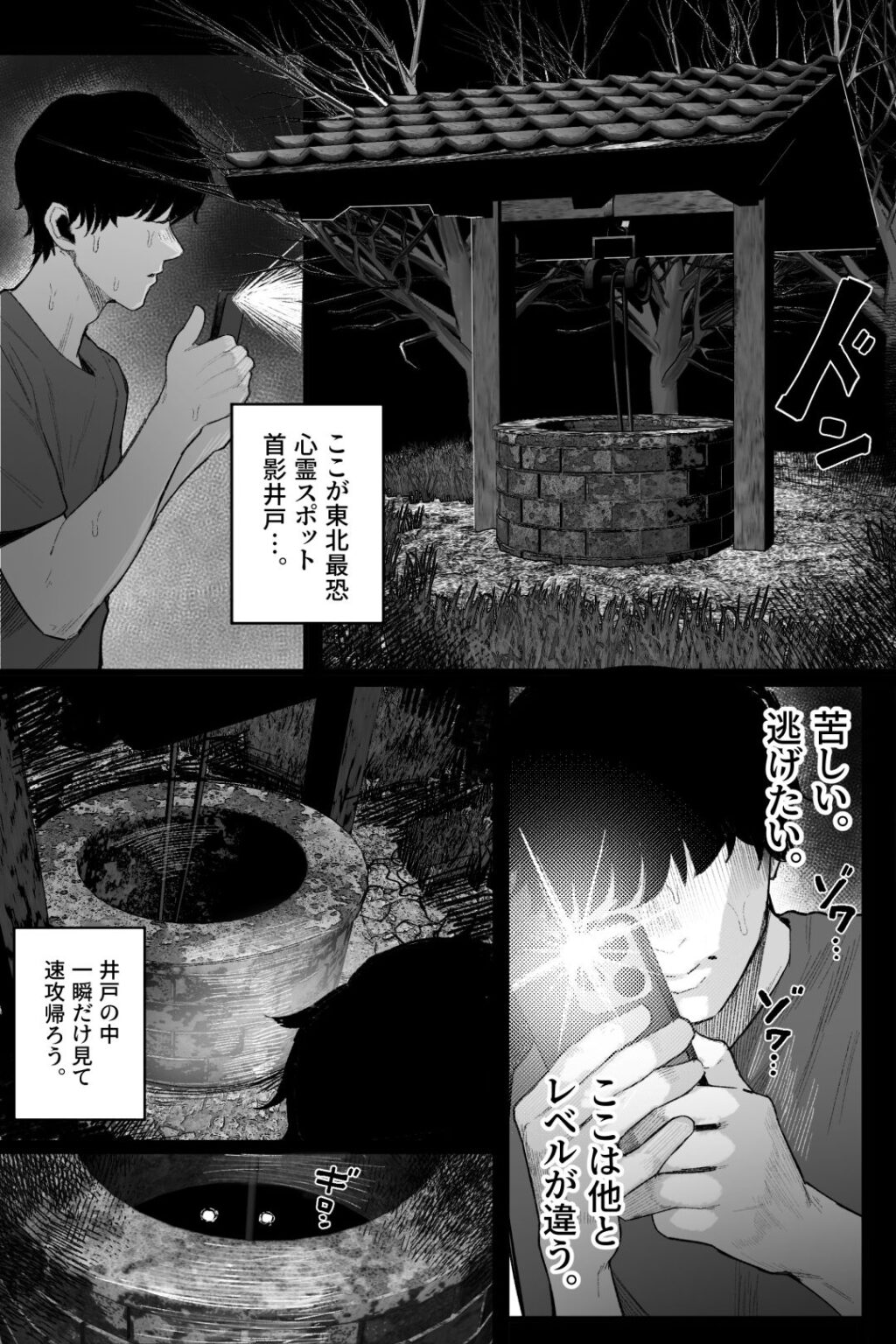 怪イキ現象 その幽霊は安産型で乳タンク サンプル画像3 【くるくる】