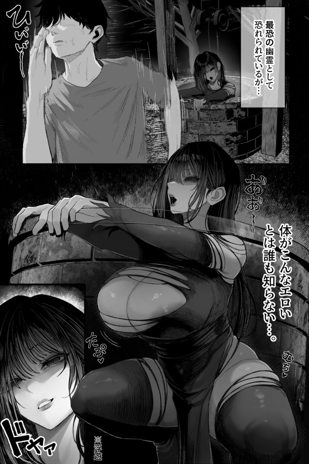 怪イキ現象 その幽霊は安産型で乳タンク サンプル画像5 【くるくる】