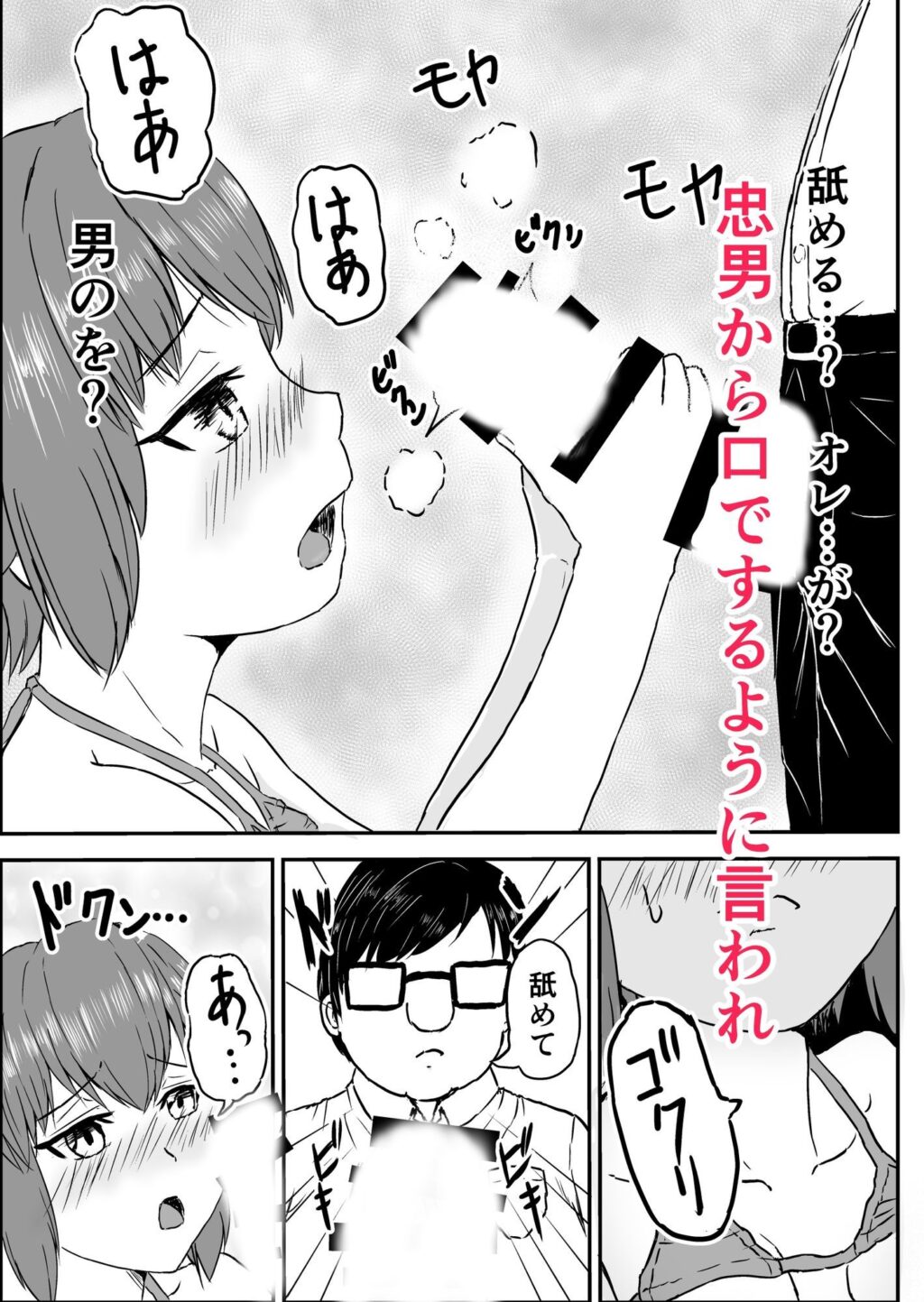 女になった俺が幼馴染に堕とされる話 サンプル画像9 【山田優】