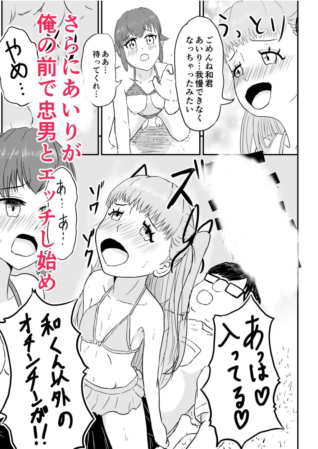 女になった俺が幼馴染に堕とされる話 サンプル画像7 【山田優】