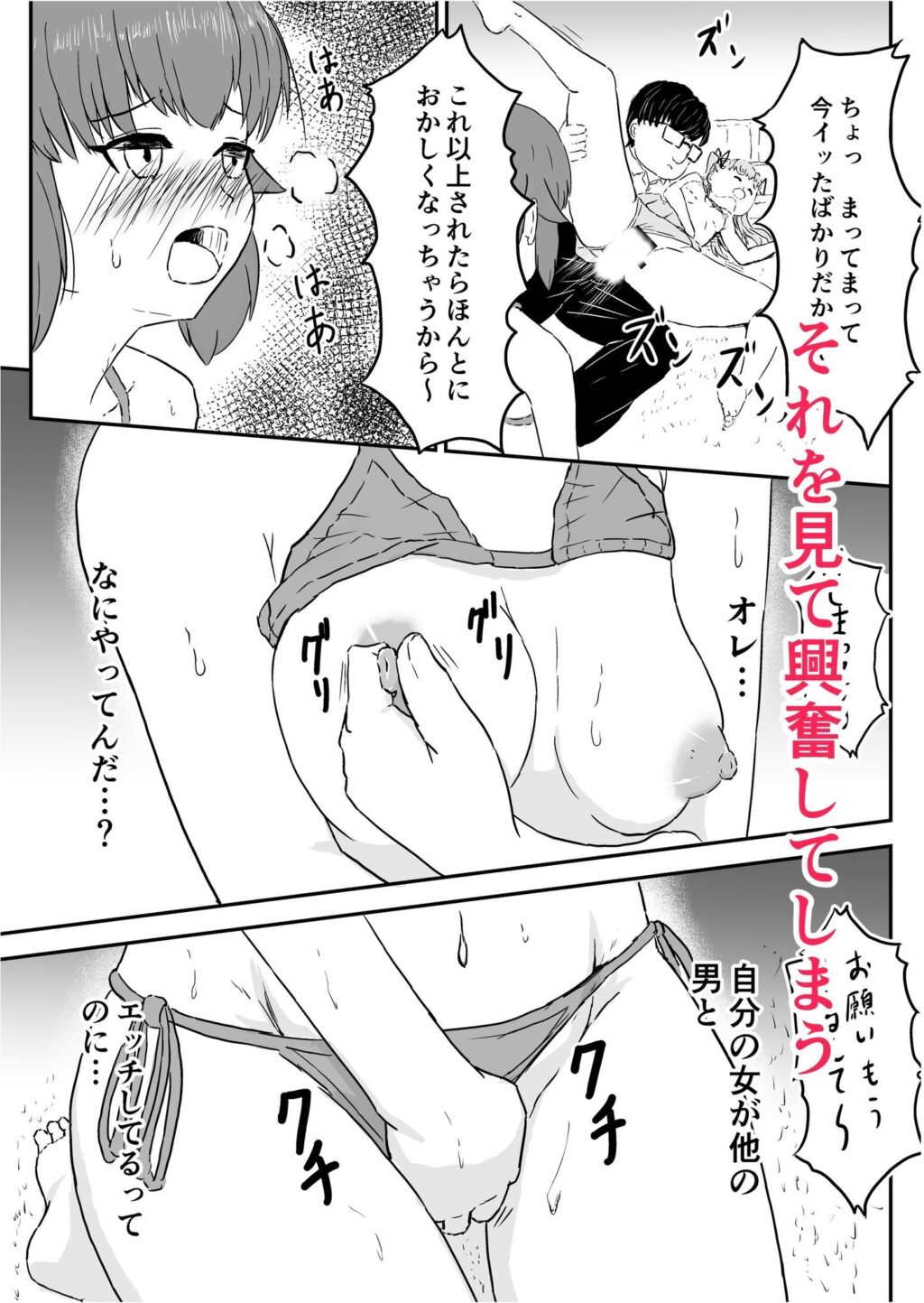女になった俺が幼馴染に堕とされる話 サンプル画像8 【山田優】