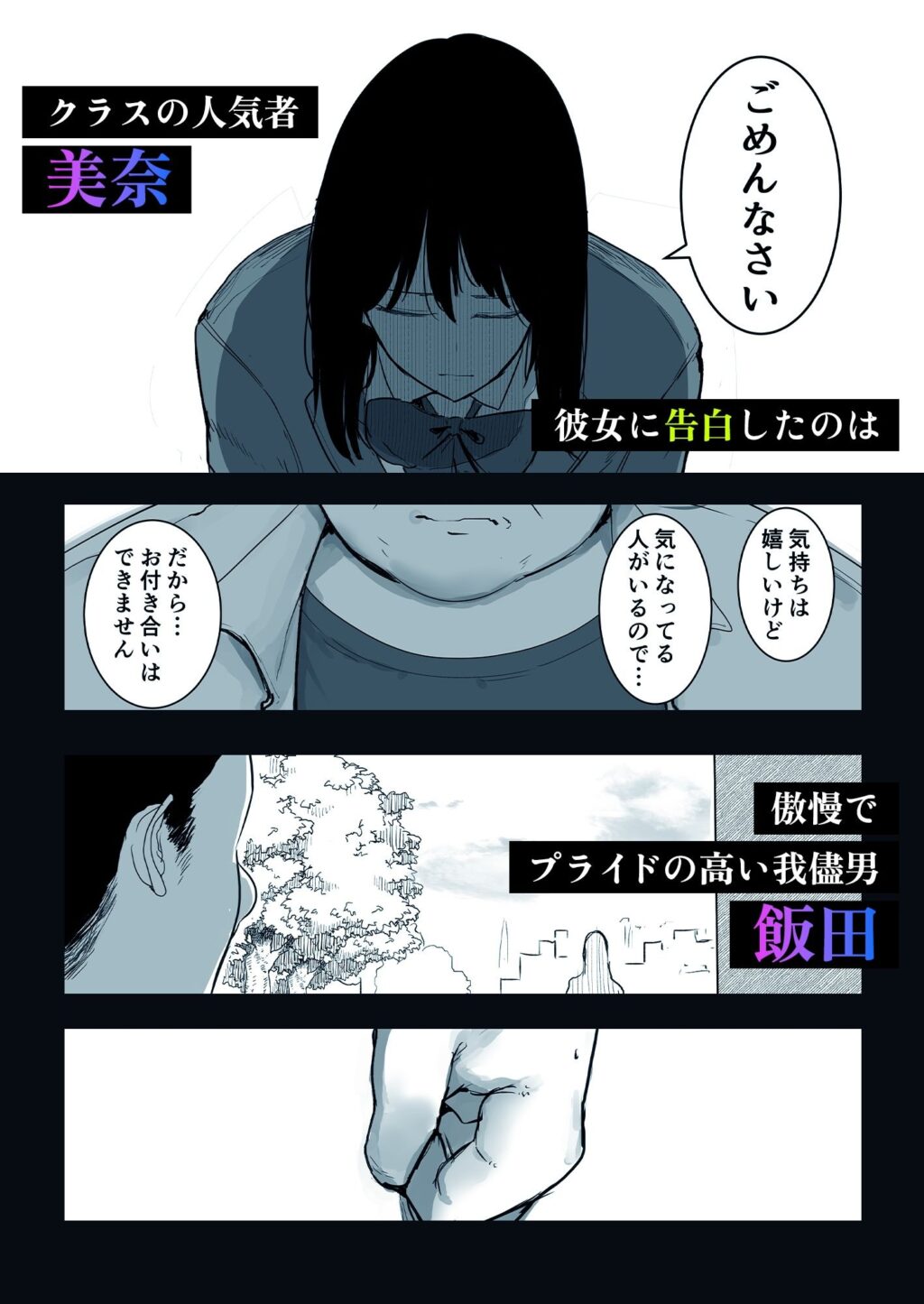 今日、文武両道で僕にはもったいないくらい素敵な彼女がこれからスマホの画面越しにクズ共に穢されます。 サンプル画像1 【みるくそーせーじ】