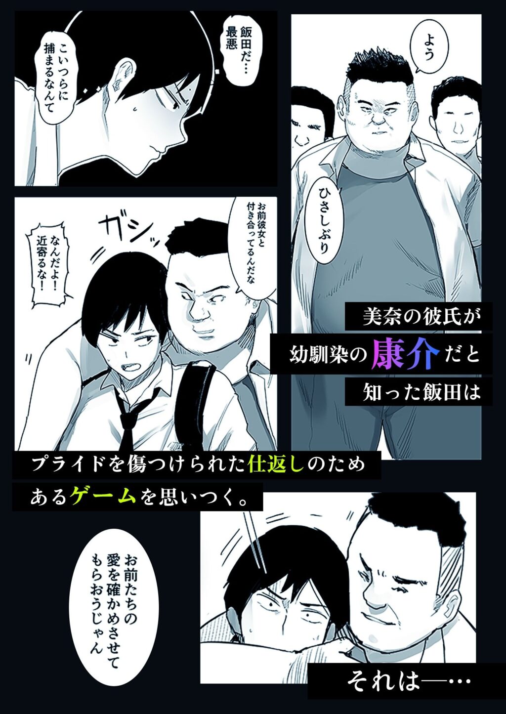 今日、文武両道で僕にはもったいないくらい素敵な彼女がこれからスマホの画面越しにクズ共に穢されます。 サンプル画像2 【みるくそーせーじ】