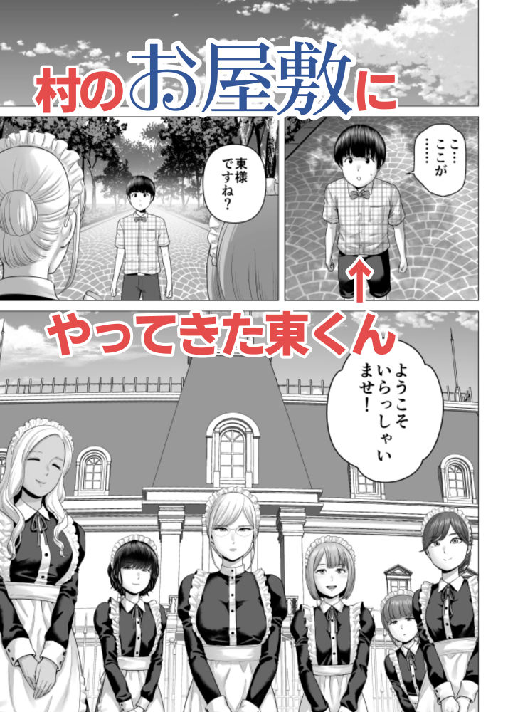 SEXをすればえらいようなお屋敷 サンプル画像2 【山雲】