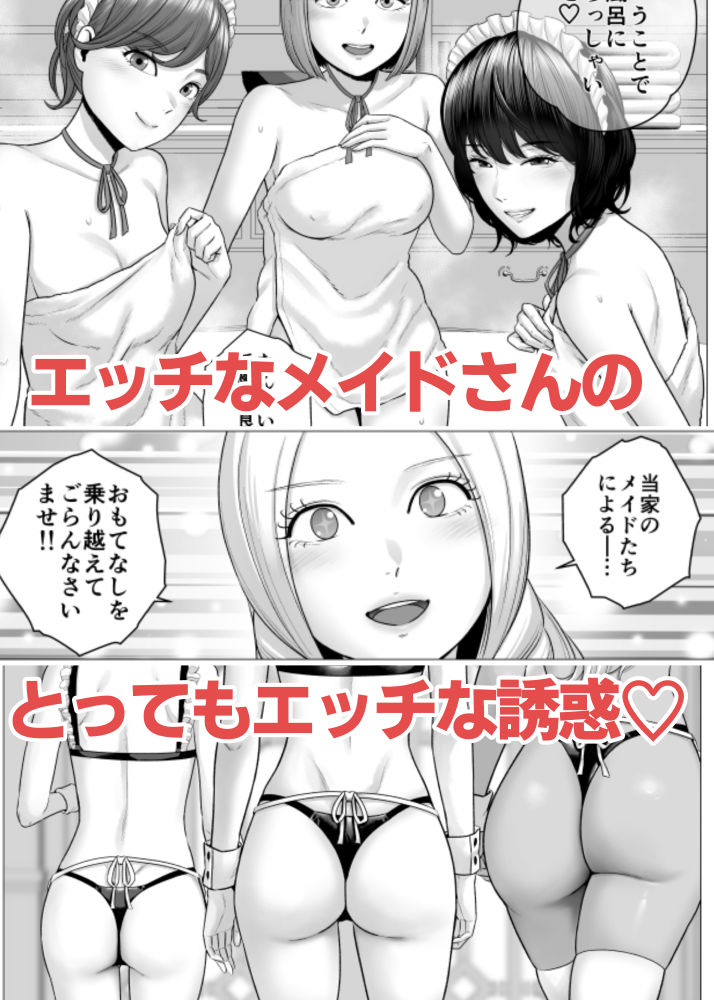 SEXをすればえらいようなお屋敷 サンプル画像3 【山雲】