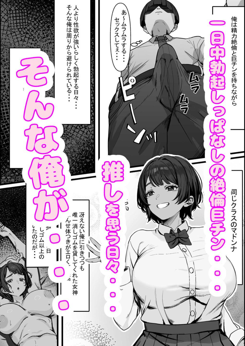性欲の大罪 推しの子ハプニングセックス サンプル画像1 【万屋純正搾り】