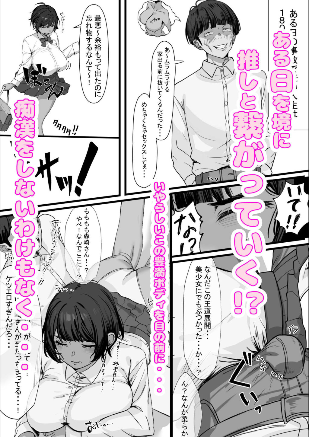 性欲の大罪 推しの子ハプニングセックス サンプル画像2 【万屋純正搾り】