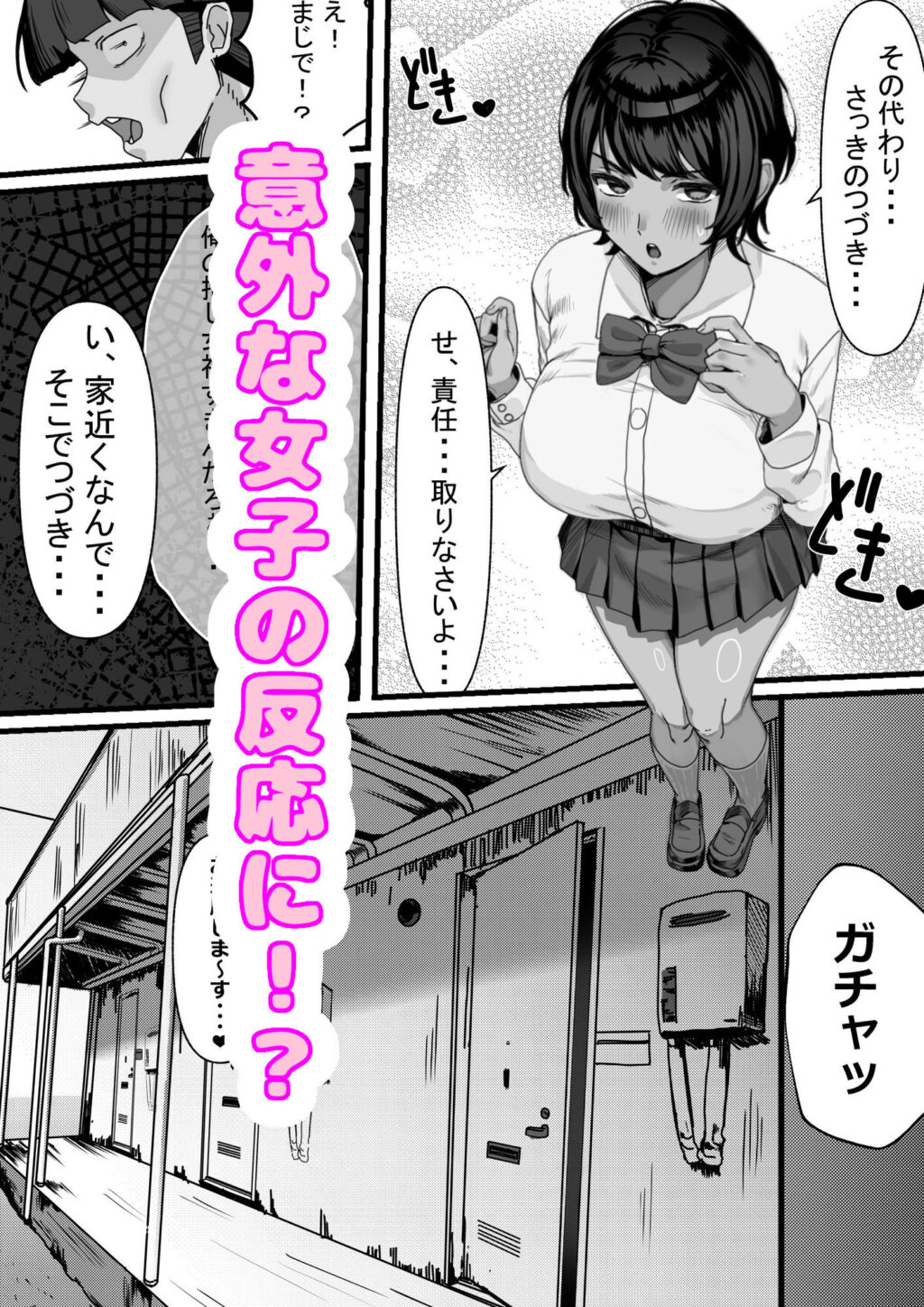 性欲の大罪 推しの子ハプニングセックス サンプル画像4 【万屋純正搾り】