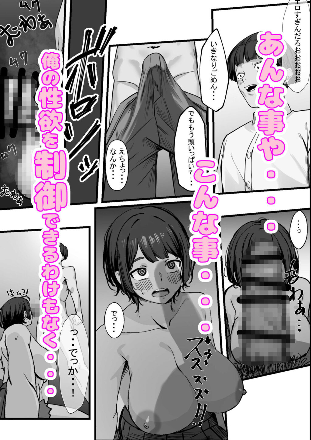性欲の大罪 推しの子ハプニングセックス サンプル画像5 【万屋純正搾り】