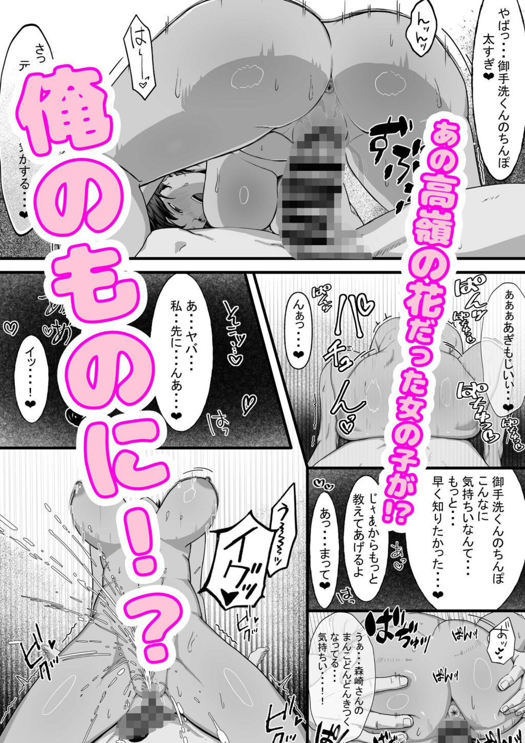 性欲の大罪 推しの子ハプニングセックス サンプル画像6 【万屋純正搾り】