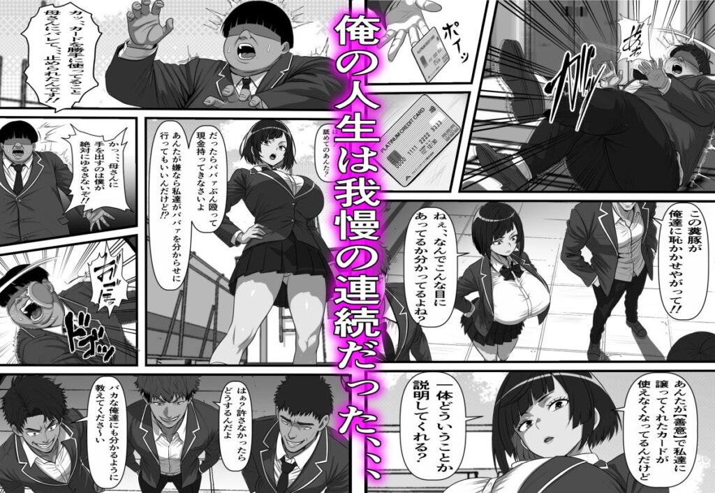 休み明けに通学したら学園が悪の組織のコキ捨て便所になっていたのだが、、、 サンプル画像1 【フリテン堂（仮）】