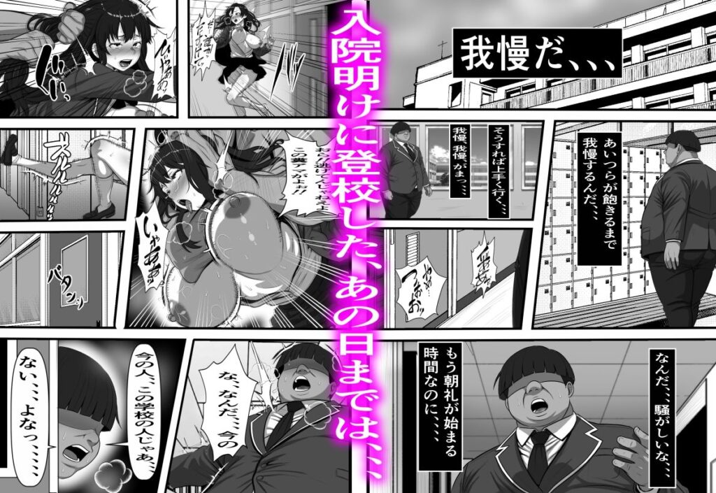 休み明けに通学したら学園が悪の組織のコキ捨て便所になっていたのだが、、、 サンプル画像3 【フリテン堂（仮）】