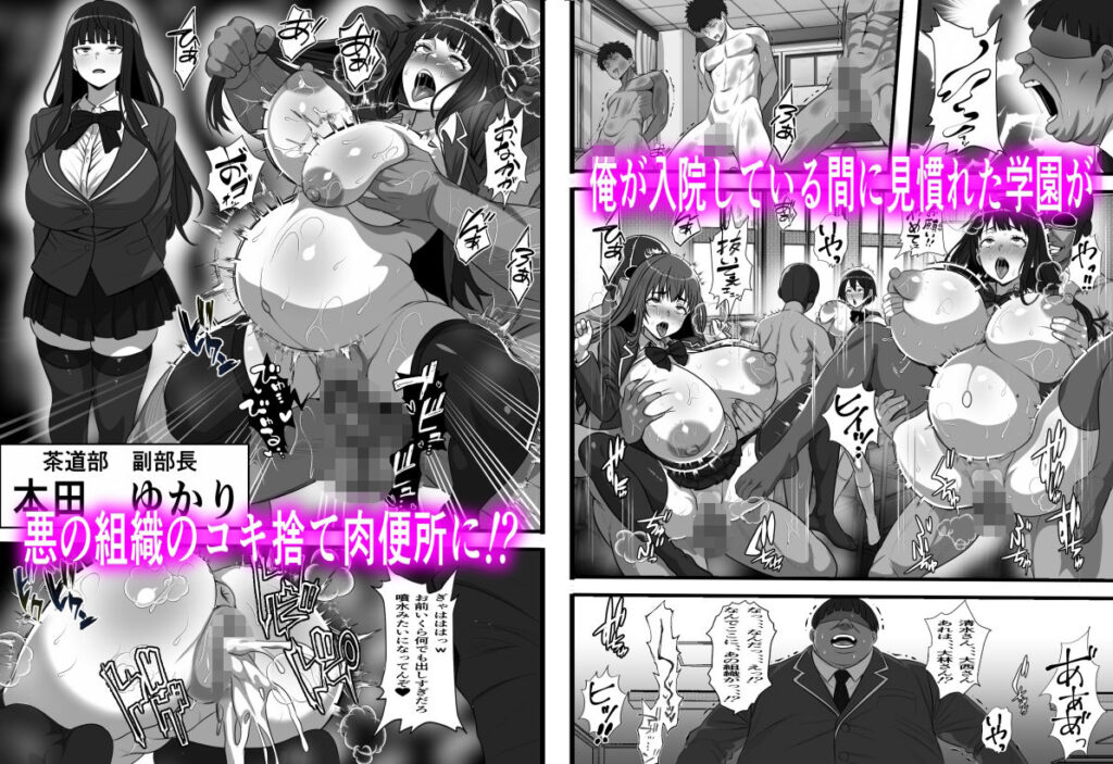 休み明けに通学したら学園が悪の組織のコキ捨て便所になっていたのだが、、、 サンプル画像4 【フリテン堂（仮）】